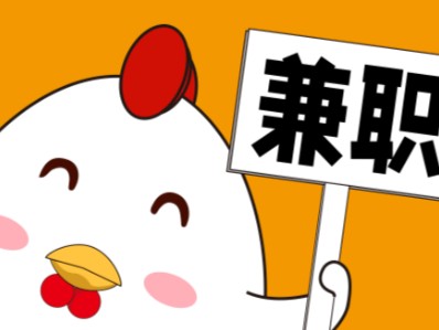 郯城宝妈居家带娃线上兼职赚钱项目有哪些推荐