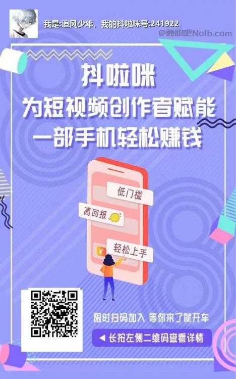 郯城抖啦咪是什么平台-一个专注短视频流量变现的平台！ 第2张